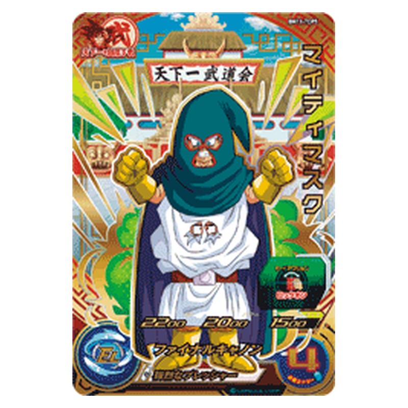 BM11-TCP5 [JP] マイティマスク - CP Dragon Ball Heroes Japanese