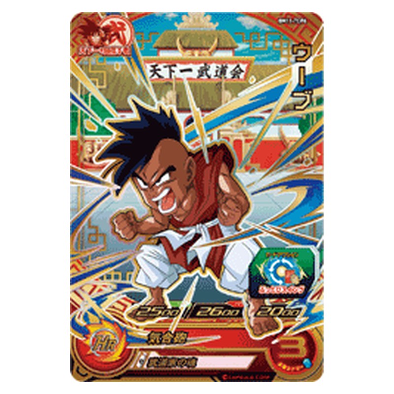 BM11-TCP6 [JP] ウーブ - CP Dragon Ball Heroes Japanese