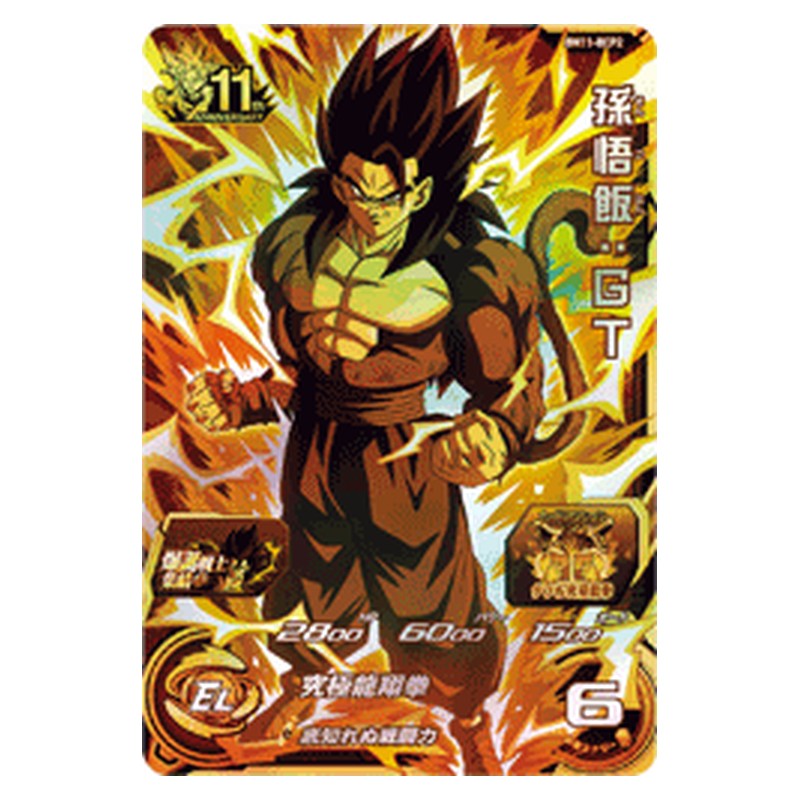 BM11-BCP2 [JP] 孫悟飯：ＧＴ - CP Dragon Ball Heroes Japanese