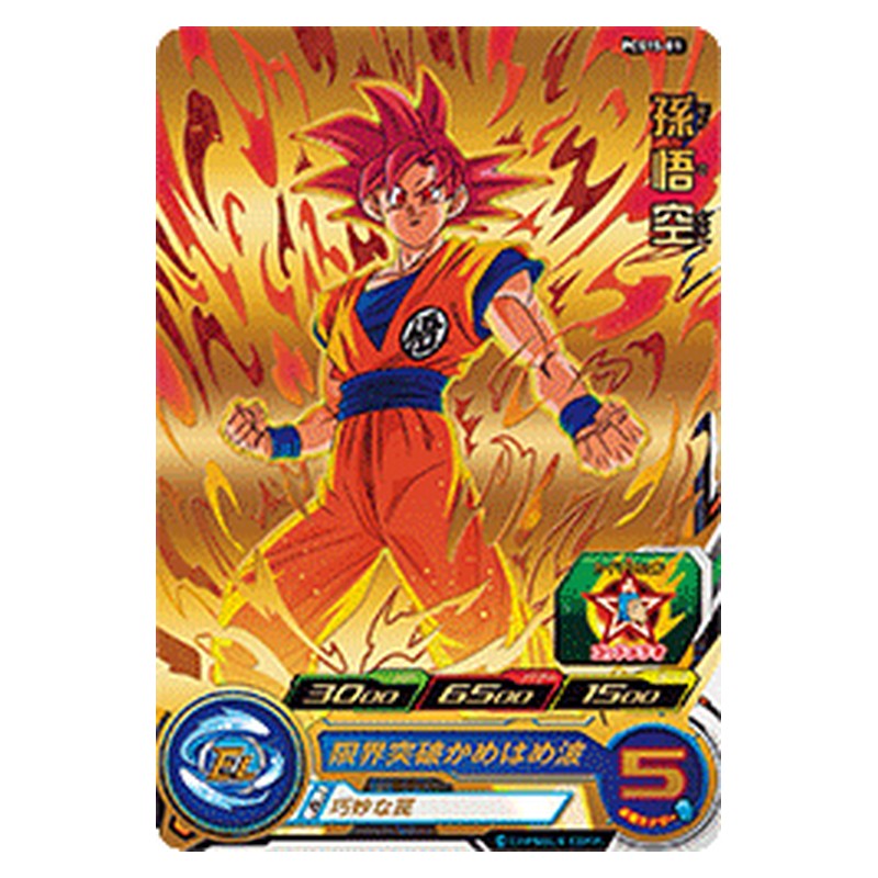 PCS15-01 [JP] 孫悟空 - PR Dragon Ball Heroes Japanese