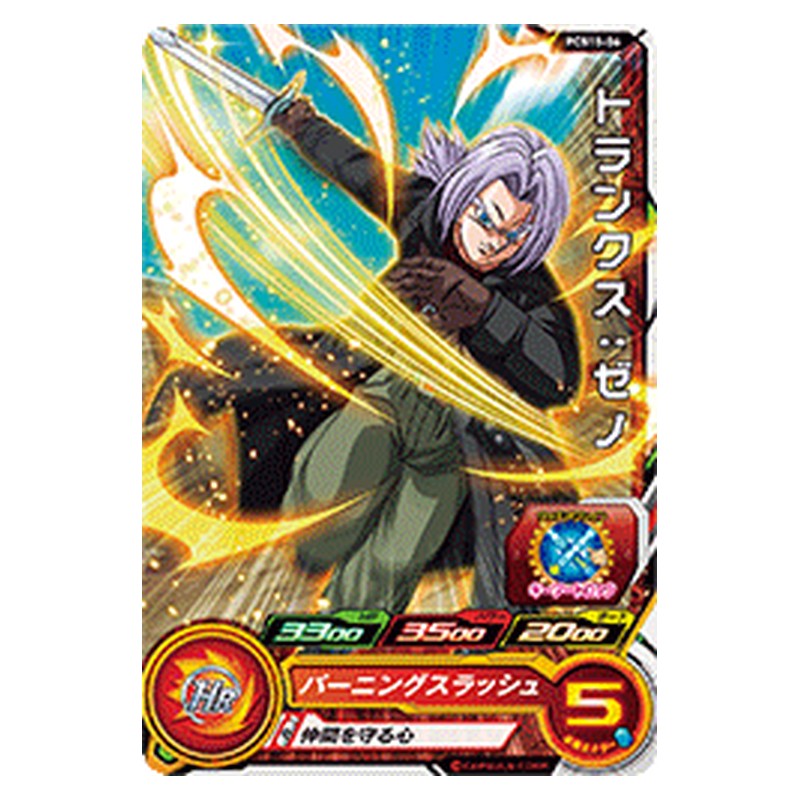PCS15-06 [JP] トランクス：ゼノ - PR Dragon Ball Heroes Japanese