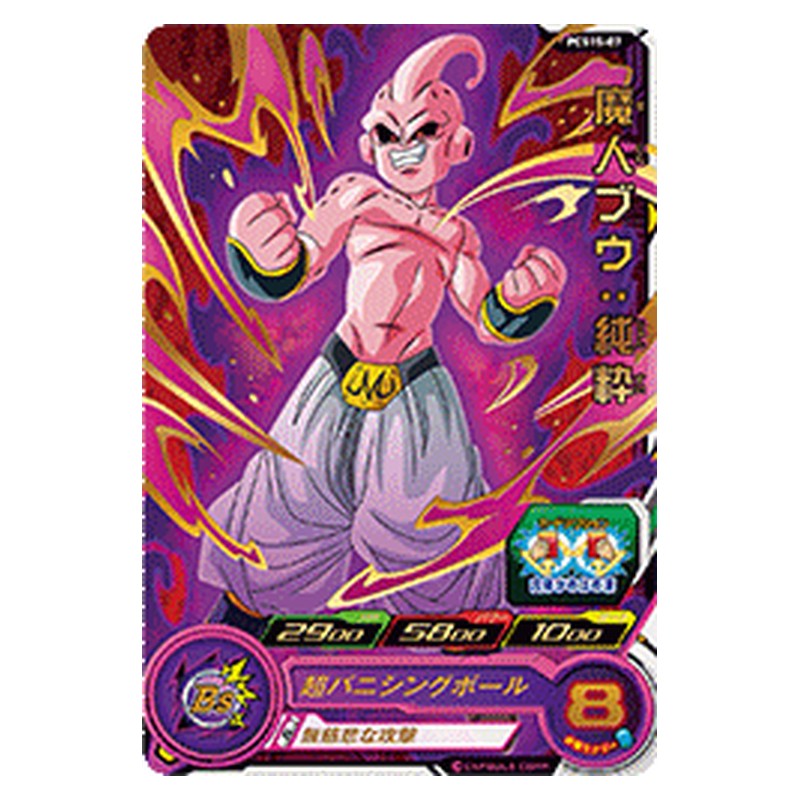PCS15-07 [JP] 魔人ブウ：純粋 - PR Dragon Ball Heroes Japanese
