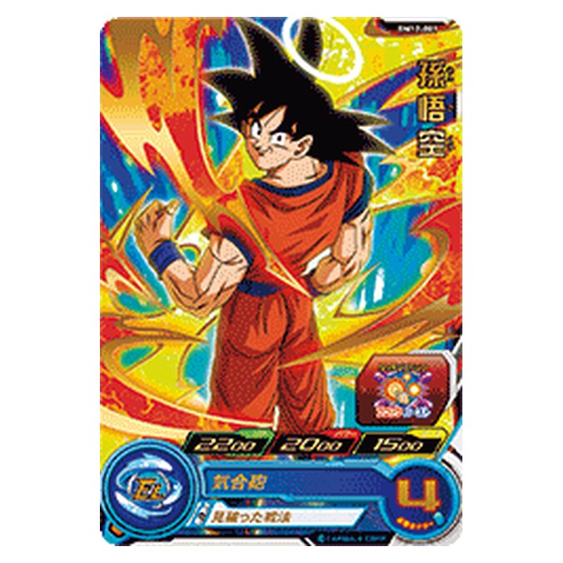 BM12-001 [JP] 孫悟空 - R Dragon Ball Heroes Japanese