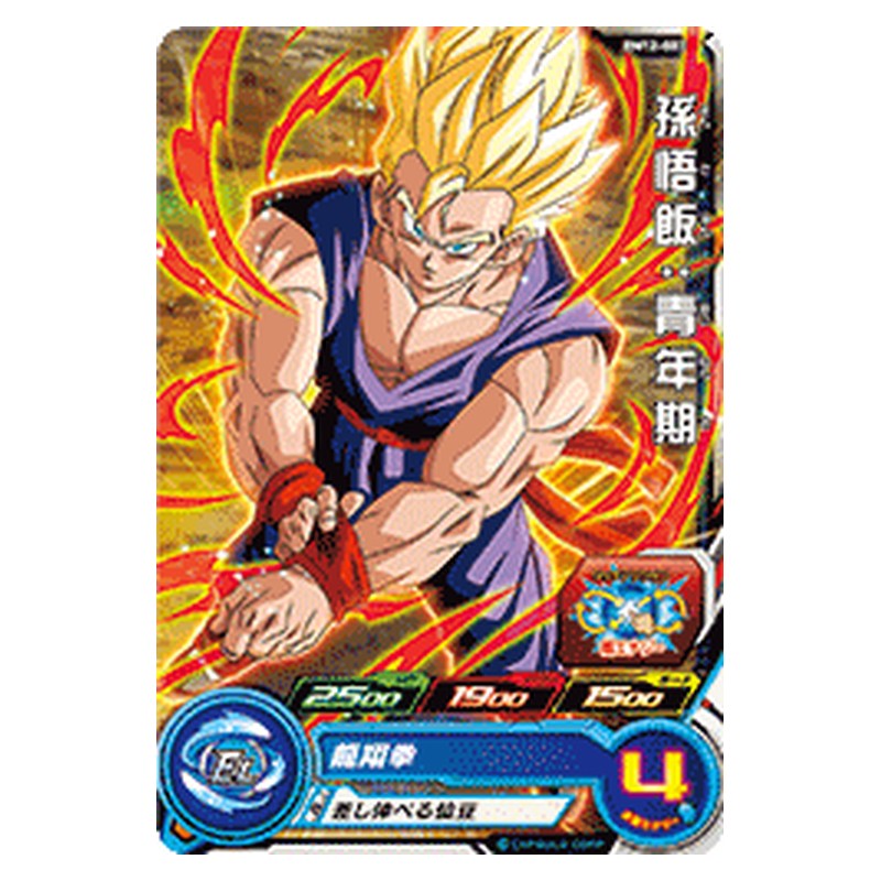 BM12-003 [JP] 孫悟飯：青年期 - C Dragon Ball Heroes Japanese