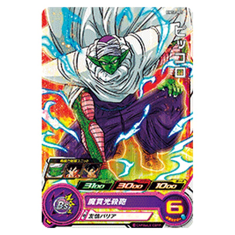 BM12-005 [JP] ピッコロ - C Dragon Ball Heroes Japanese