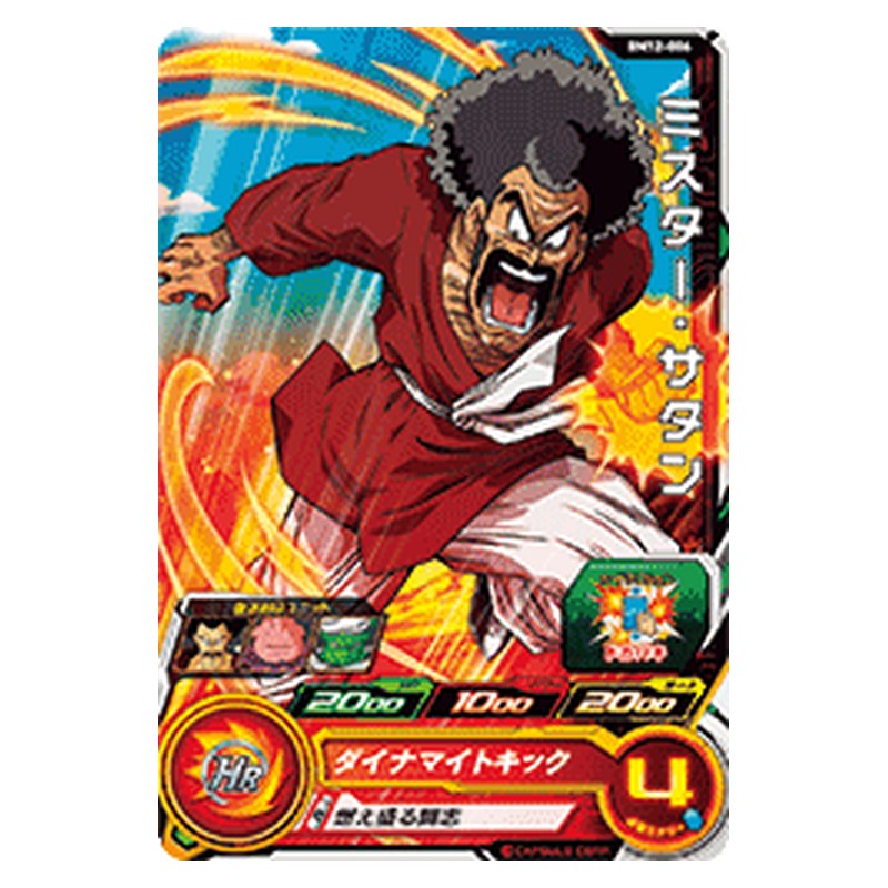 BM12-006 [JP] ミスター・サタン - C Dragon Ball Heroes Japanese