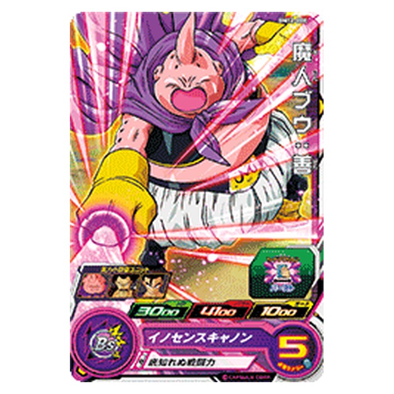 BM12-008 [JP] 魔人ブウ：善 - C Dragon Ball Heroes Japanese