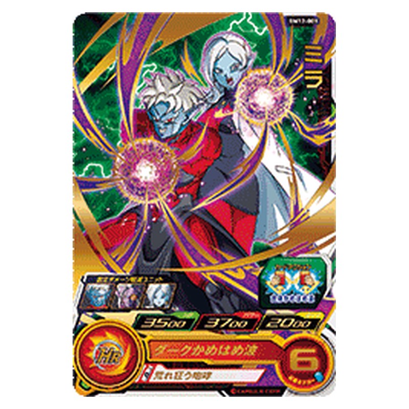 BM12-009 [JP] ミラ - R Dragon Ball Heroes Japanese