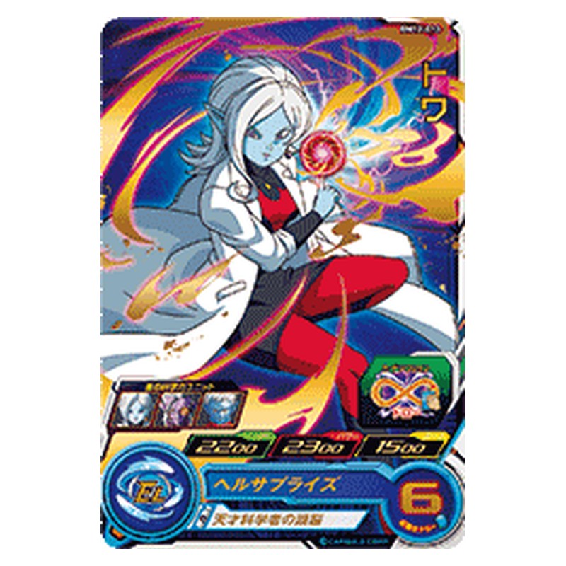 BM12-010 [JP] トワ - R Dragon Ball Heroes Japanese