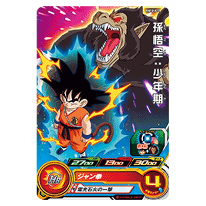 BM12-011 [JP] 孫悟空：少年期 - C Dragon Ball Heroes Japanese