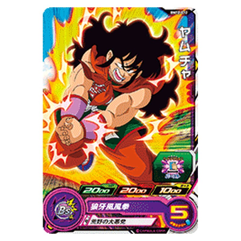 BM12-012 [JP] ヤムチャ - C Dragon Ball Heroes Japanese