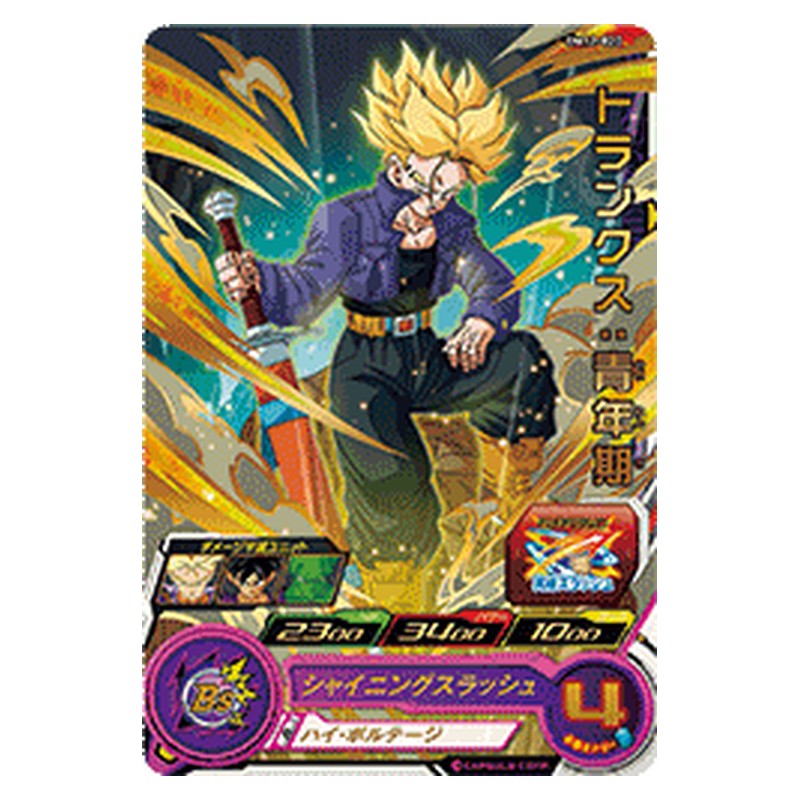 BM12-020 [JP] トランクス：青年期 - R Dragon Ball Heroes Japanese