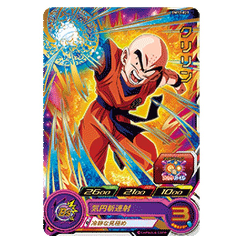 BM12-021 [JP] クリリン - R Dragon Ball Heroes Japanese