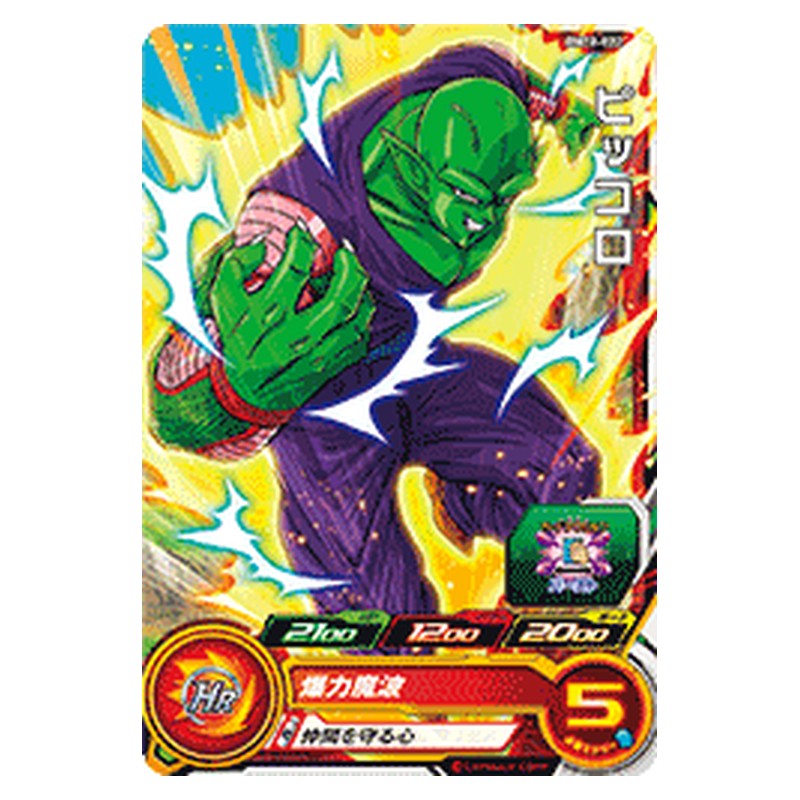 BM12-022 [JP] ピッコロ - C Dragon Ball Heroes Japanese