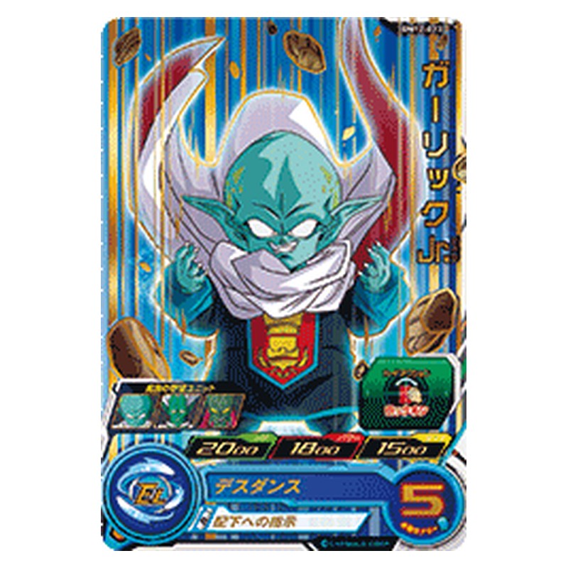 BM12-023 [JP] ガーリックJr. - R Dragon Ball Heroes Japanese