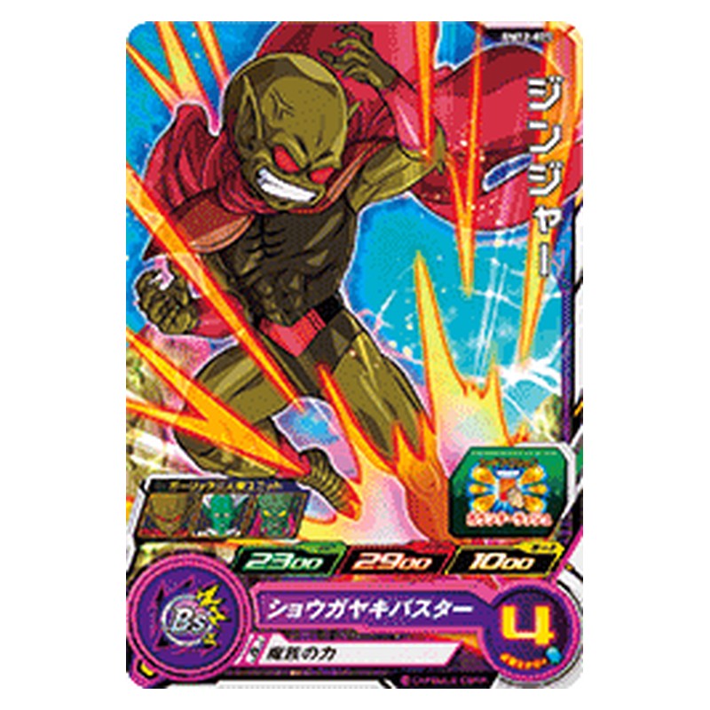 BM12-025 [JP] ジンジャー - C Dragon Ball Heroes Japanese