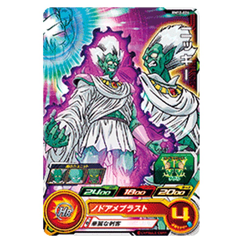 BM12-026 [JP] ニッキー - C Dragon Ball Heroes Japanese
