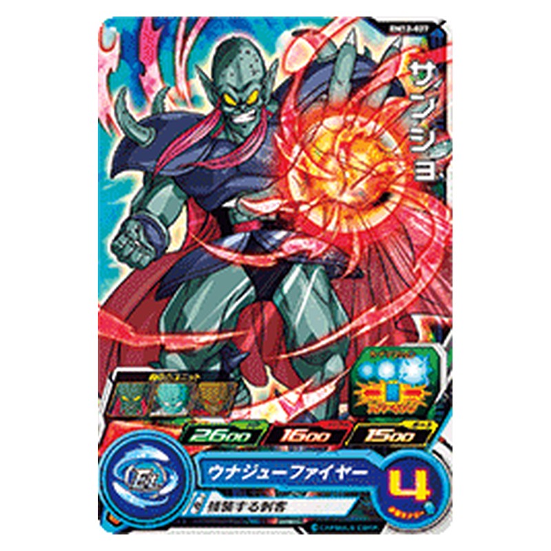BM12-027 [JP] サンショ - C Dragon Ball Heroes Japanese