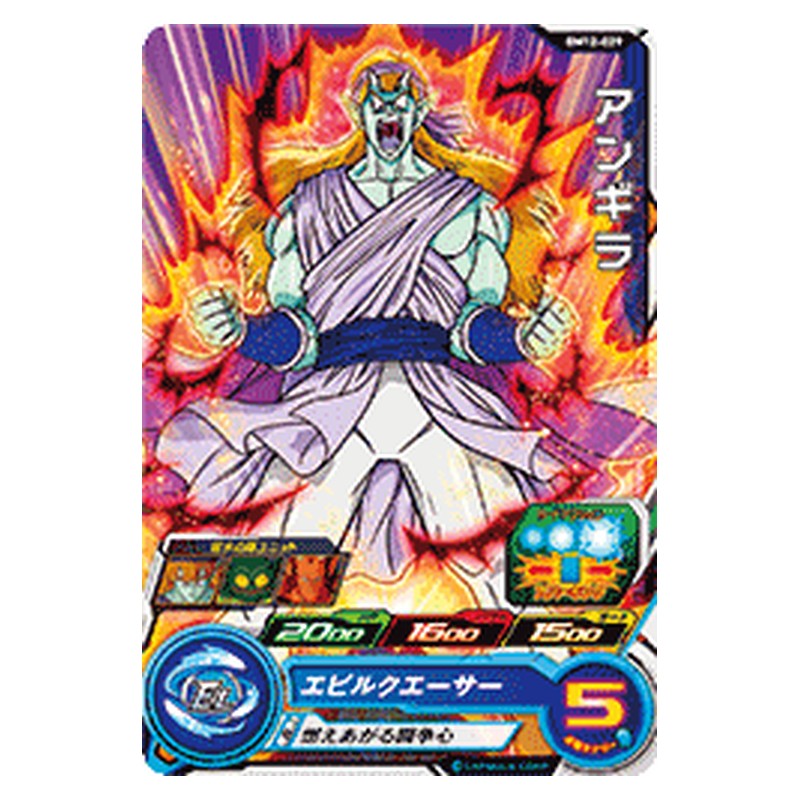 BM12-029 [JP] アンギラ - C Dragon Ball Heroes Japanese