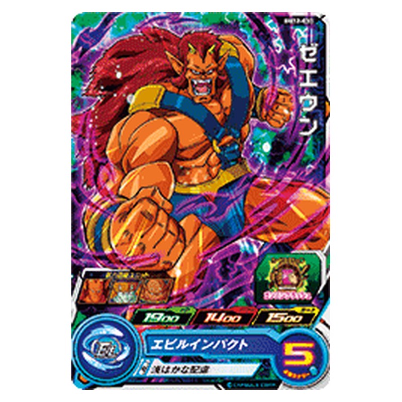 BM12-030 [JP] ゼエウン - C Dragon Ball Heroes Japanese