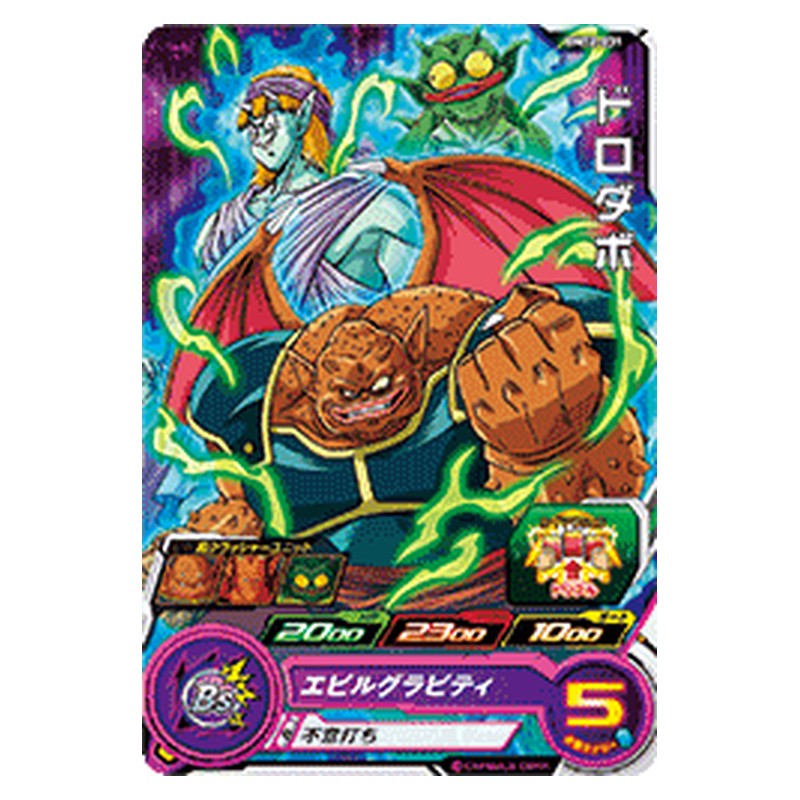 BM12-031 [JP] ドロダボ - C Dragon Ball Heroes Japanese