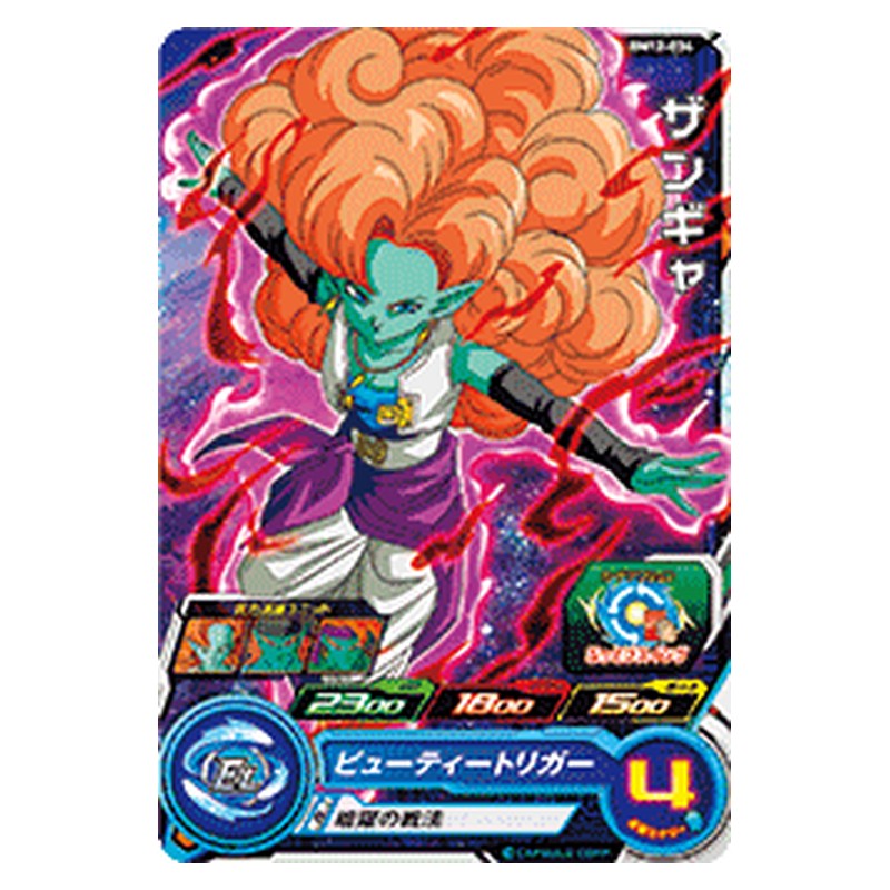 BM12-034 [JP] ザンギャ - C Dragon Ball Heroes Japanese