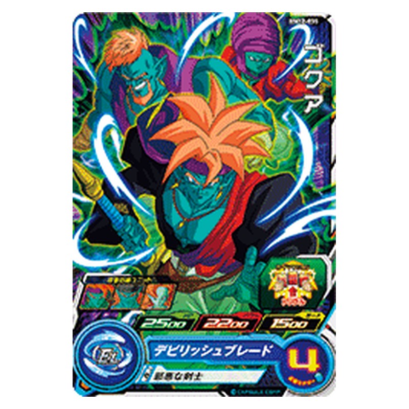 BM12-035 [JP] ゴクア - C Dragon Ball Heroes Japanese
