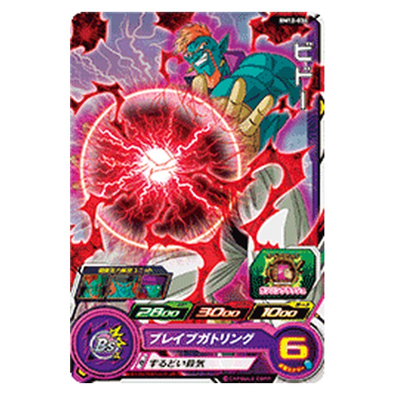 BM12-036 [JP] ビドー - C Dragon Ball Heroes Japanese