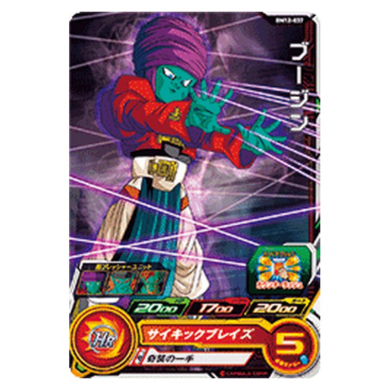 BM12-037 [JP] ブージン - C Dragon Ball Heroes Japanese