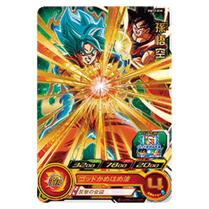 BM12-038 [JP] 孫悟空 - R Dragon Ball Heroes Japanese