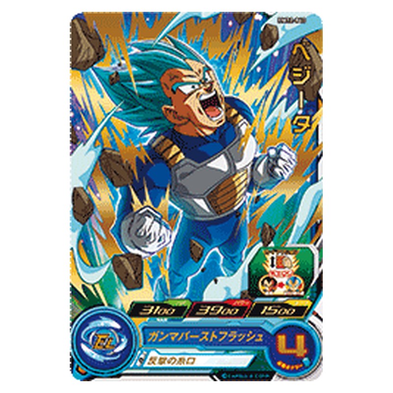 BM12-040 [JP] ベジータ - R Dragon Ball Heroes Japanese