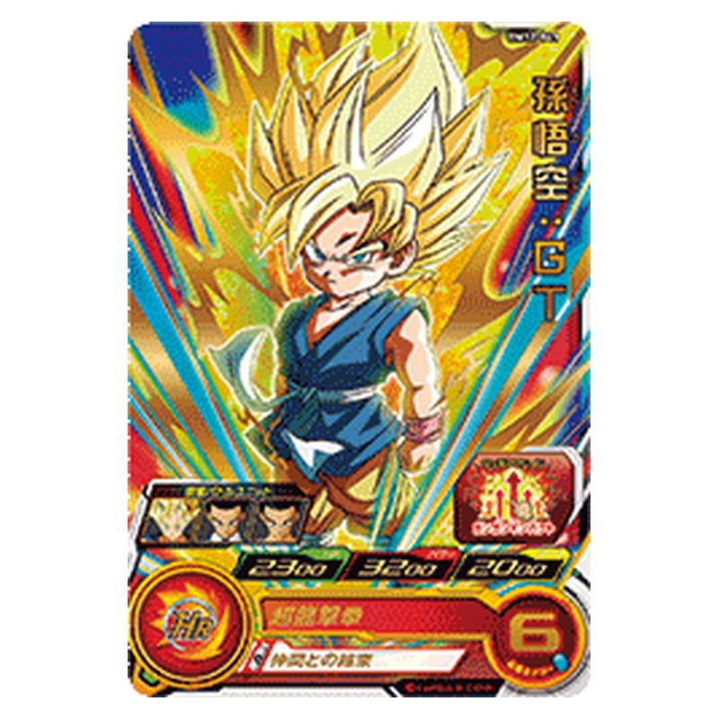 BM12-041 [JP] 孫悟空：ＧＴ - R Dragon Ball Heroes Japanese