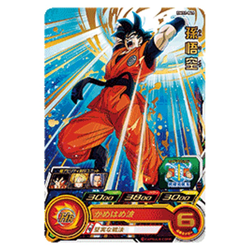 BM12-046 [JP] 孫悟空 - R Dragon Ball Heroes Japanese