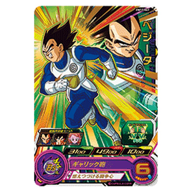 BM12-047 [JP] ベジータ - R Dragon Ball Heroes Japanese
