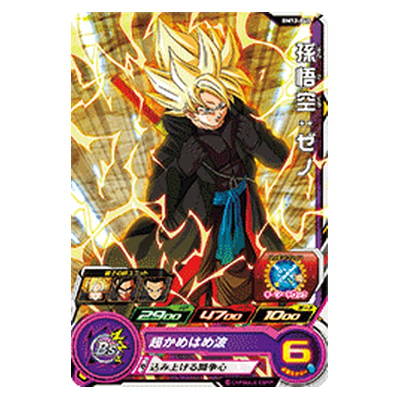BM12-048 [JP] 孫悟空：ゼノ - C Dragon Ball Heroes Japanese