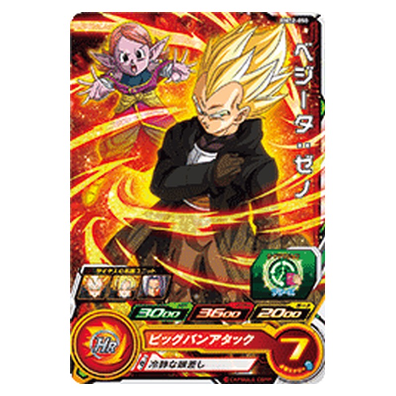 BM12-050 [JP] ベジータ：ゼノ - C Dragon Ball Heroes Japanese