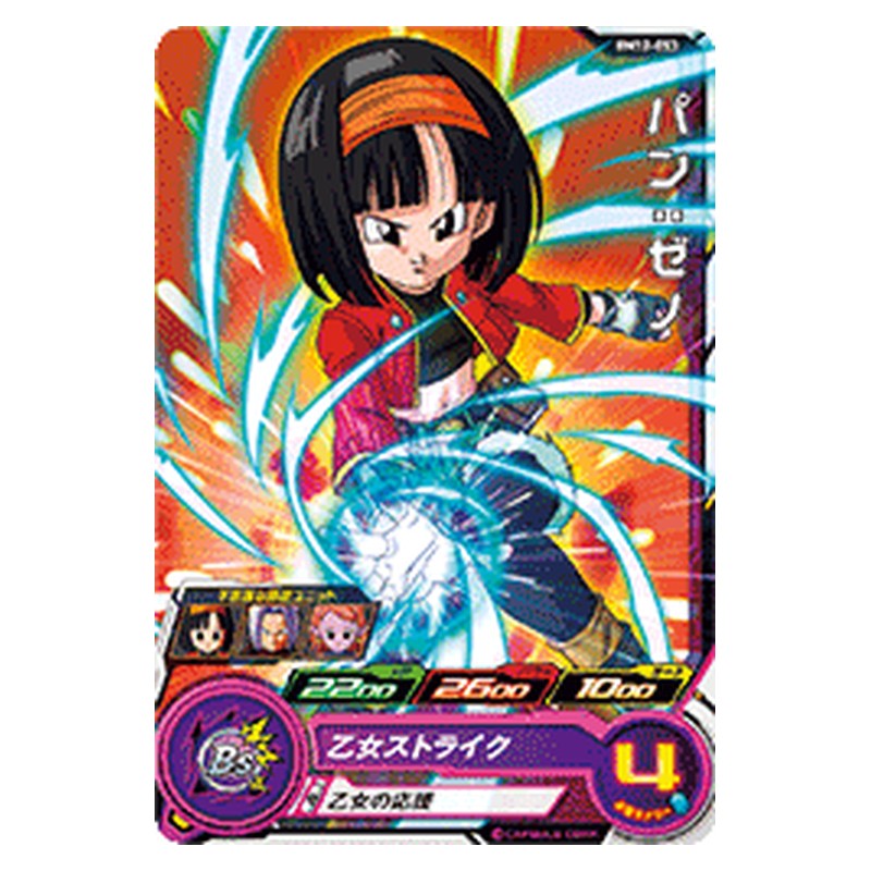 BM12-053 [JP] パン：ゼノ - C Dragon Ball Heroes Japanese
