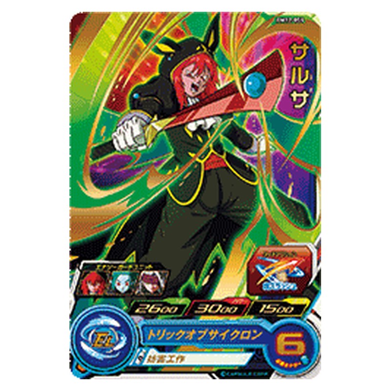 BM12-059 [JP] サルサ - R Dragon Ball Heroes Japanese