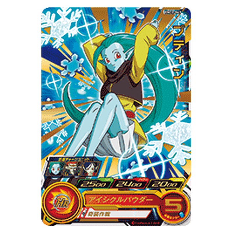 BM12-061 [JP] プティン - R Dragon Ball Heroes Japanese