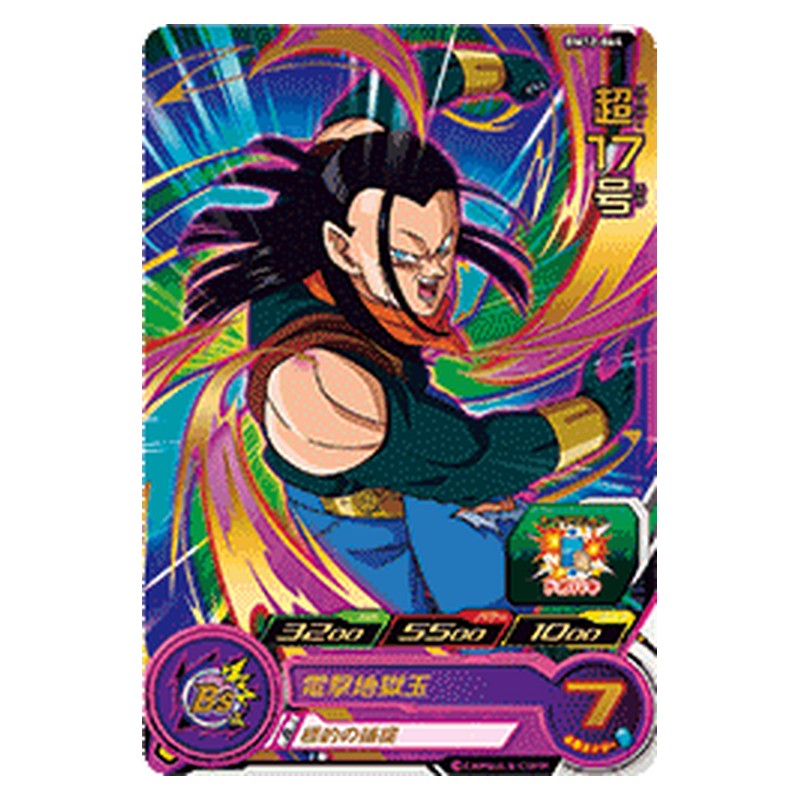 BM12-064 [JP] 超１７号 - R Dragon Ball Heroes Japanese