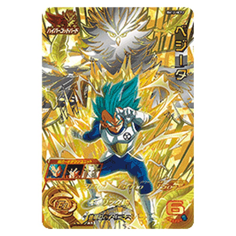 BM12-HCP2 [JP] ベジータ - CP Dragon Ball Heroes Japanese