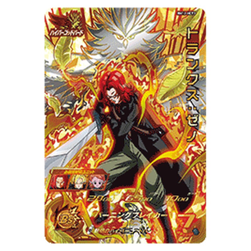 BM12-HCP3 [JP] トランクス：ゼノ - CP Dragon Ball Heroes Japanese