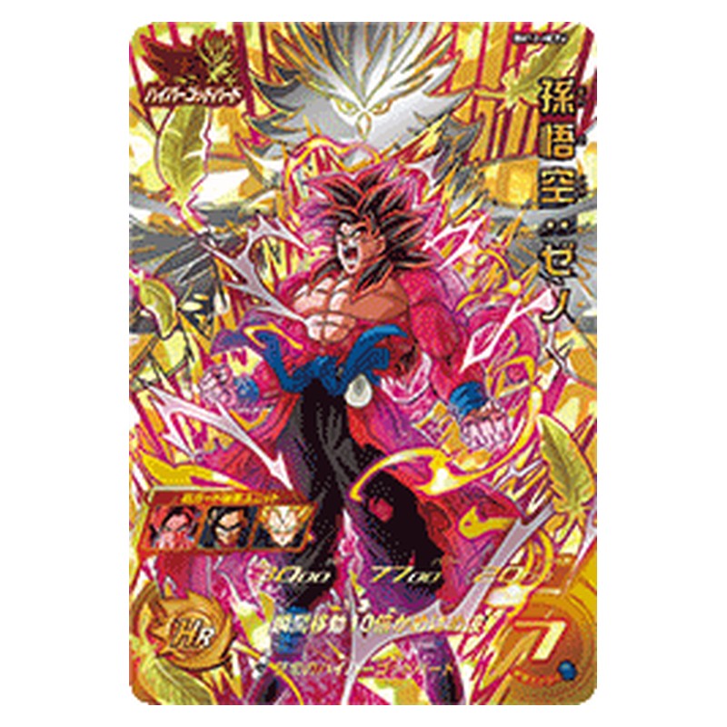 BM12-HCP4 [JP] 孫悟空：ゼノ - CP Dragon Ball Heroes Japanese