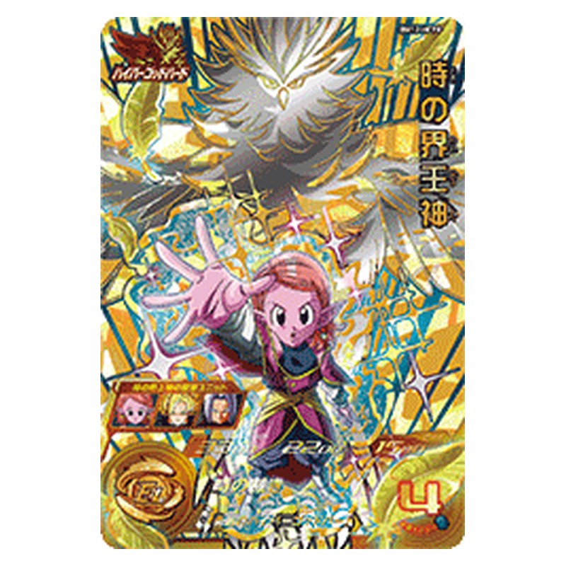 BM12-HCP8 [JP] 時の界王神 - CP Dragon Ball Heroes Japanese