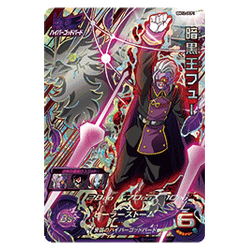 BM12-DCP1 [JP] 暗黒王フュー - CP Dragon Ball Heroes Japanese