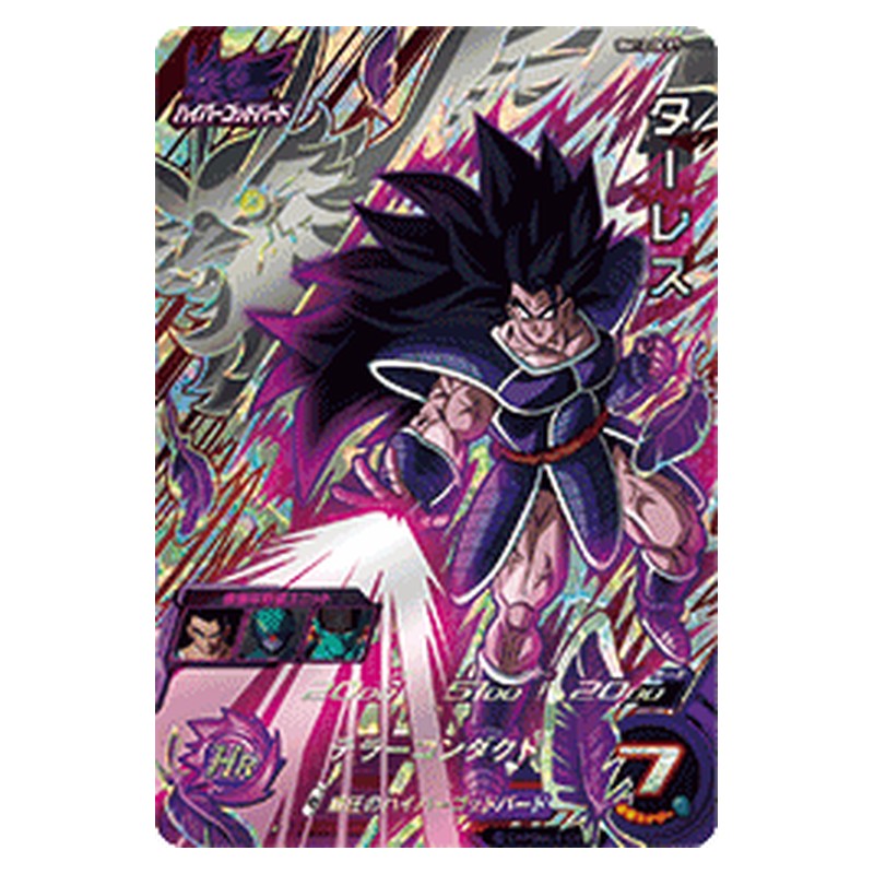 BM12-DCP7 [JP] ターレス - CP Dragon Ball Heroes Japanese