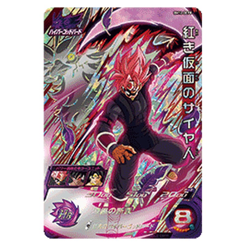 BM12-DCP8 [JP] 紅き仮面のサイヤ人 - CP Dragon Ball Heroes Japanese