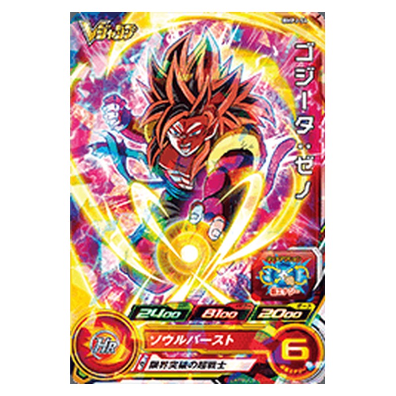 BMPJ-54 [JP] ゴジータ：ゼノ - PR Dragon Ball Heroes Japanese