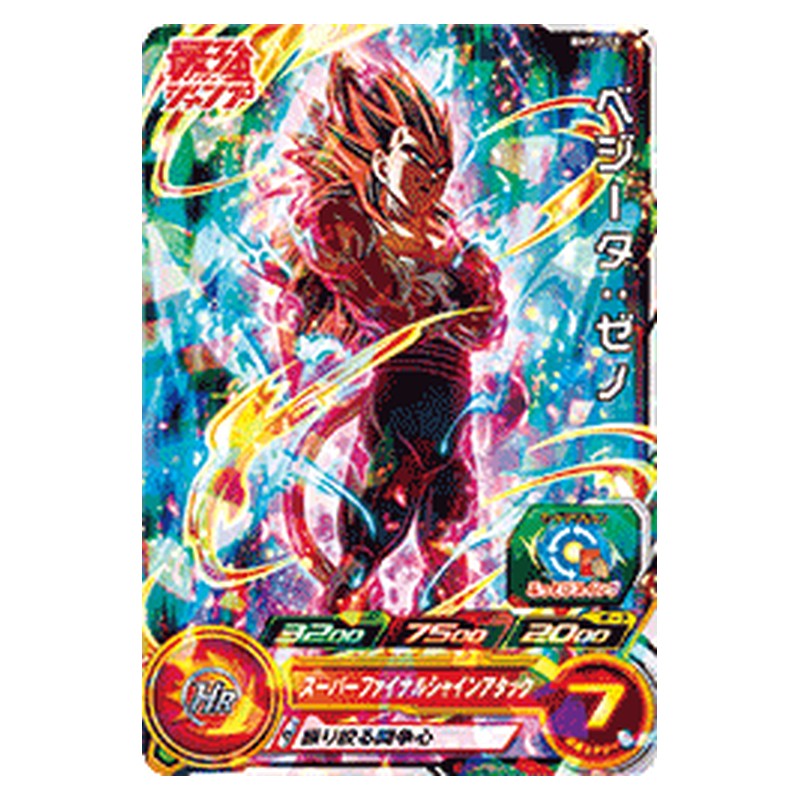 BMPJ-58 [JP] ベジータ：ゼノ - PR Dragon Ball Heroes Japanese