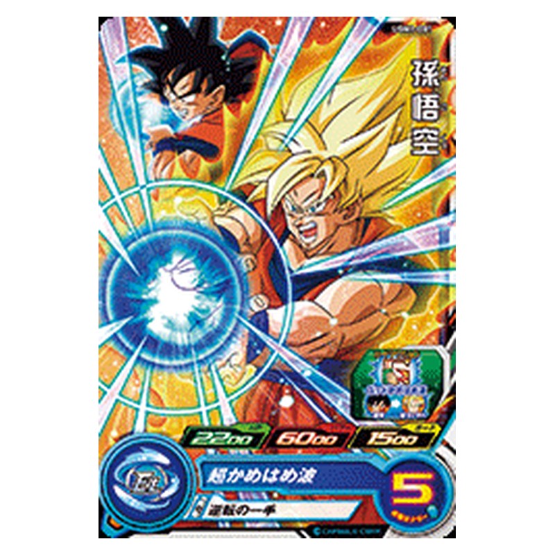 UGM1-001 [JP] 孫悟空 - C Dragon Ball Heroes Japanese
